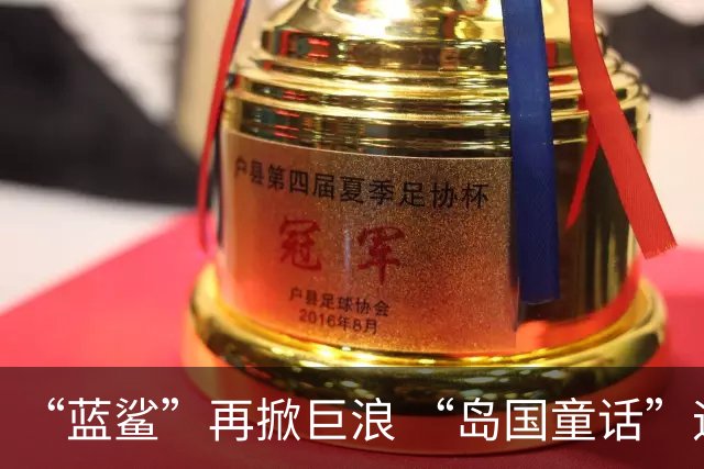“蓝鲨”再掀巨浪 “岛国童话”迎来跌宕终章