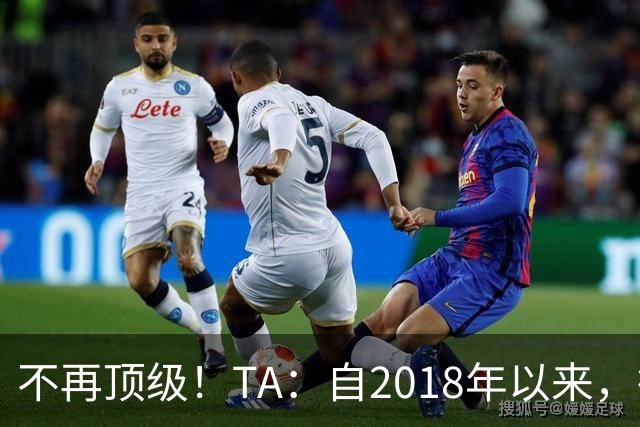 不再顶级！TA：自2018年以来，德国队FIFA排名未再进入过前9