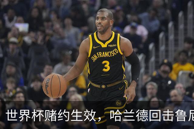 世界杯赌约生效，哈兰德回击鲁尼：我期待看到鲁尼在利物浦划船