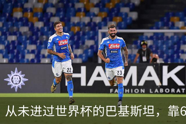 从未进过世界杯的巴基斯坦，靠6万人“垄断”五届世界杯比赛足球