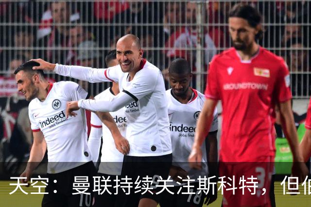 天空：曼联持续关注斯科特，但伯恩茅斯已和球员商谈续约事宜
