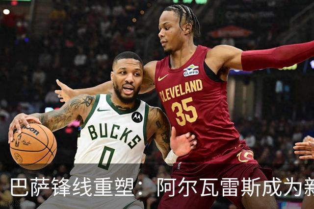 巴萨锋线重塑：阿尔瓦雷斯成为新九号的关键目标