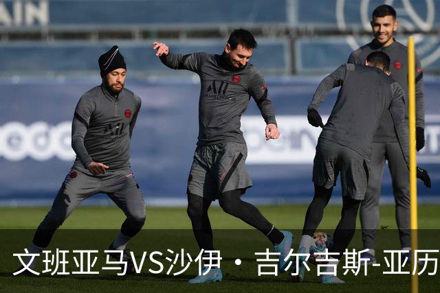 文班亚马VS沙伊·吉尔吉斯-亚历山大！西部抢七，谁主沉浮？