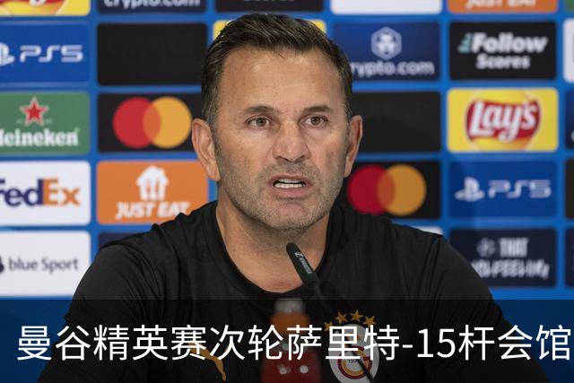 曼谷精英赛次轮萨里特-15杆会馆领先 余彦豪T5