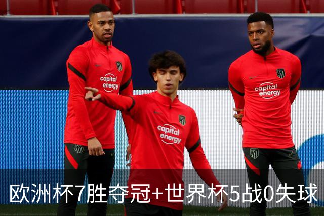 欧洲杯7胜夺冠+世界杯5战0失球 实用主义西班牙制霸