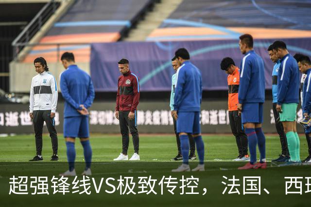 超强锋线VS极致传控，法国、西班牙谁能挺进世界杯决赛？