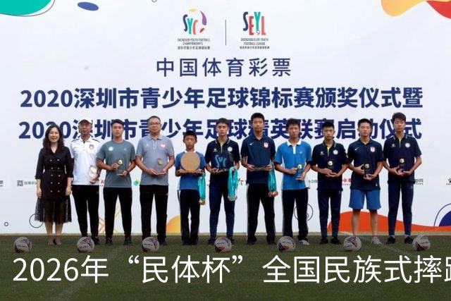 2026年“民体杯”全国民族式摔跤比赛在内蒙古开赛