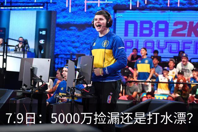 7.9日：5000万捡漏还是打水漂？皇马若签德凯特拉雷，西甲欧冠真能稳？