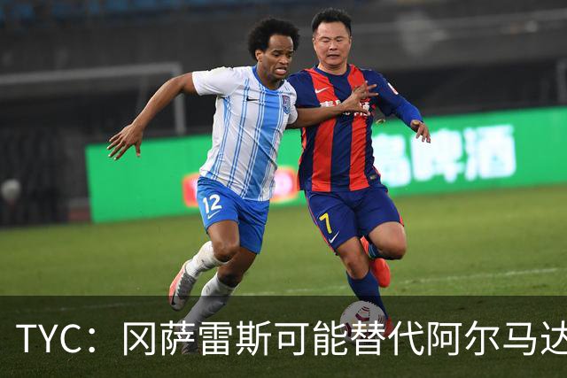 TYC：冈萨雷斯可能替代阿尔马达首发，小蜘蛛有望与梅西搭档